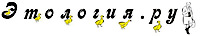 Ethology.ru